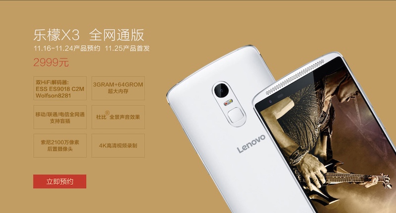 Phiên bản Lenovo Vibe X3 cao cấp nhất Phiên bản Lenovo Vibe X3 cao cấp nhất