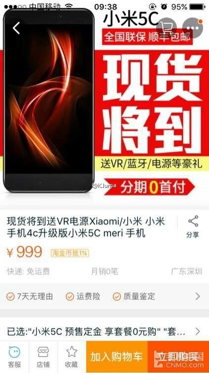 Xiaomi Mi 5c chưa ra mắt đã hé lộ mức giá cực kỳ hấp dẫn Xiaomi Mi 5c chưa ra mắt đã hé lộ mức giá cực kỳ hấp dẫn