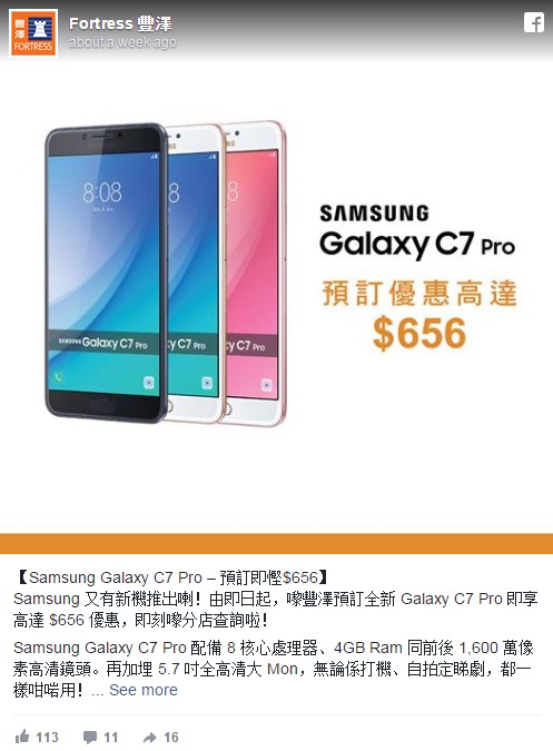 Thông tin Galaxy C7 Pro trên trang thương mại điện tử Hồng Kông